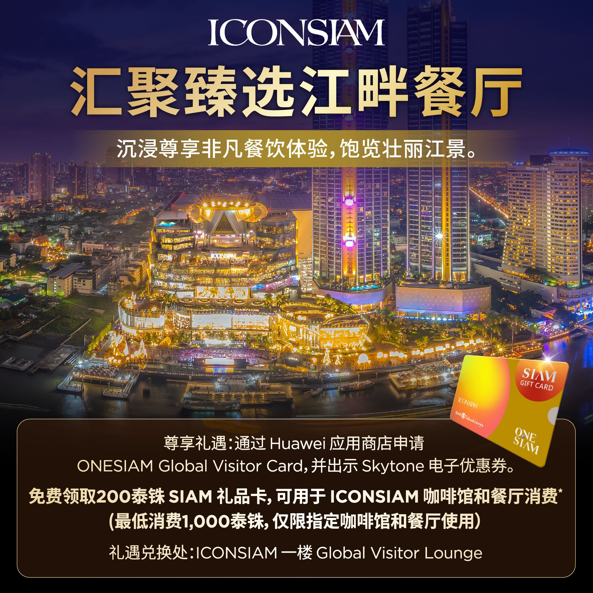  ICONSIAM Riverside View’s Ultimate Restaurants Guideline